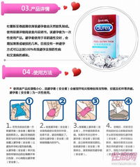 杜蕾斯至尊酷爽12只裝安全套 專業(yè)批發(fā)代理與廣告設計解析