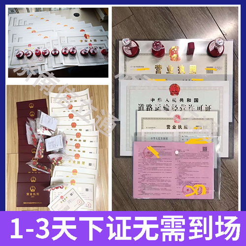 濟(jì)南代辦食品經(jīng)營許可證（電商）所需材料、辦理周期及代理服務(wù)詳解